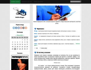 mediko-blogger.ucoz.com.br screenshot