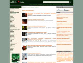 medinfo.ru screenshot