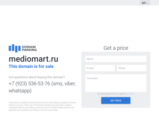 mediomart.ru screenshot