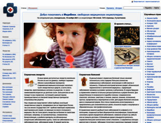 mediwiki.ru screenshot