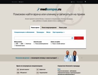 medkompas.ru screenshot