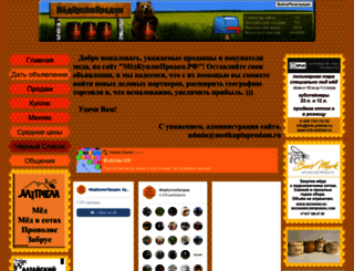 medkupluprodam.ru screenshot