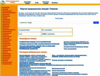 medlec.org screenshot
