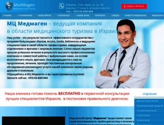 medmagen.com screenshot
