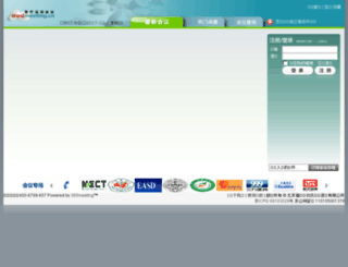 medmeeting.cn screenshot