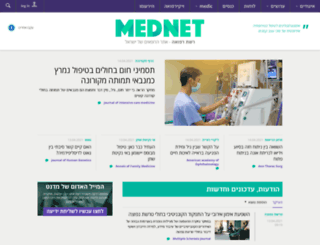 mednet.co.il screenshot