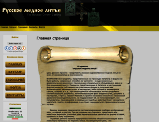 mednolit.ru screenshot