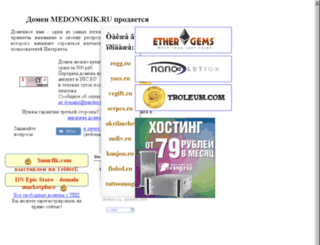 medonosik.ru screenshot