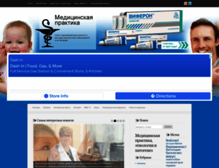 medpractik.ru screenshot