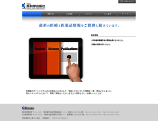 medsci-press.co.jp screenshot