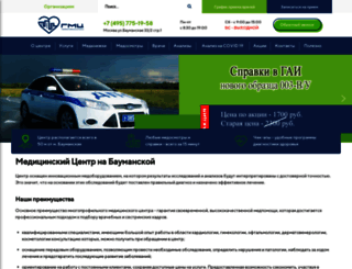 medspravka.org screenshot
