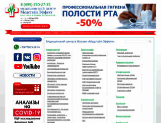 medstyle-effect.ru screenshot