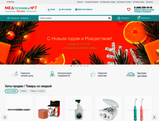 medtehnika-moskva.ru screenshot