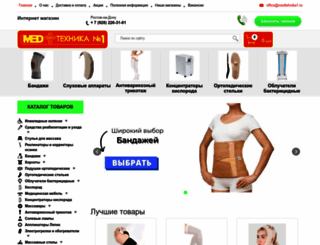 medtehnika1.ru screenshot
