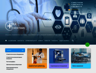 medtehservice.ru screenshot