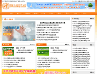 medvip.com.cn screenshot