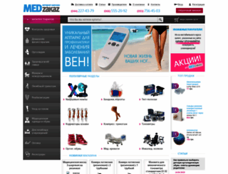 medzakaz.com.ua screenshot