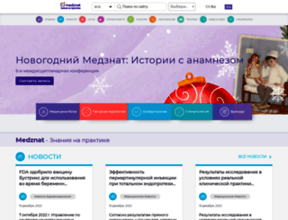 medznat.ru screenshot