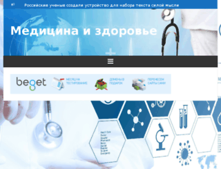 meedik.ru screenshot
