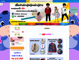 meenong.com screenshot