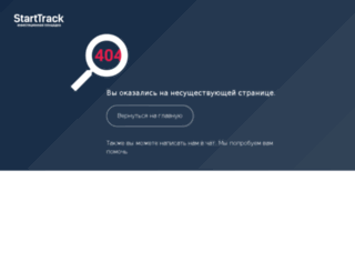 meet2.starttrack.ru screenshot