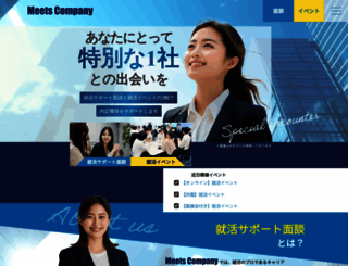 meetscompany.jp screenshot
