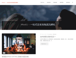 meetu.hk screenshot