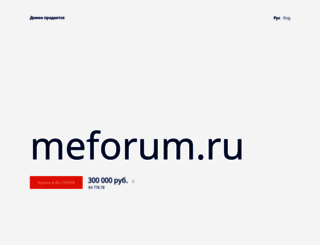 meforum.ru screenshot