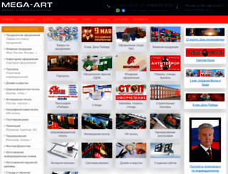 mega-art08.com screenshot
