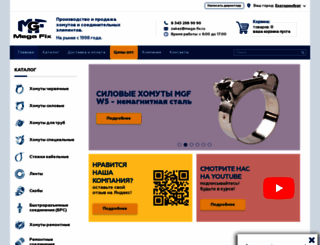 mega-fix.ru screenshot