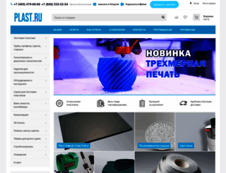 mega-plastika.ru screenshot