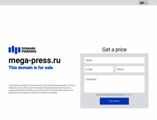 mega-press.ru screenshot