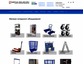 mega-sklad.ru screenshot