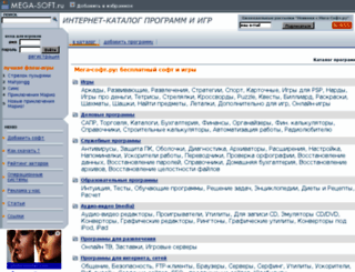 mega-soft.ru screenshot
