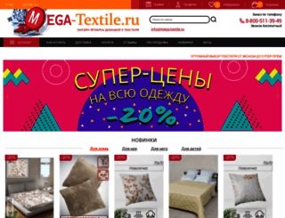 mega-textile.ru screenshot