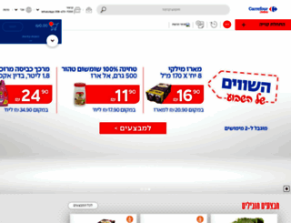 mega.co.il screenshot