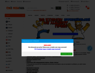 megafara.ru screenshot