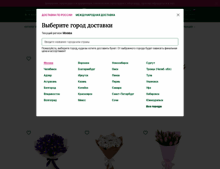 megaflowers.ru screenshot
