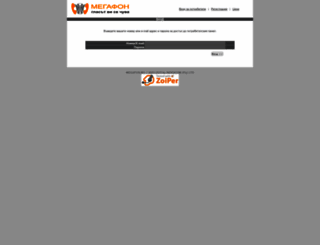 megafon.bg screenshot