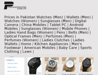 megagatemobiles.priceinpakistan.com.pk screenshot