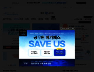 megagong.net screenshot