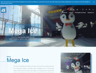 megaice.com.hk screenshot