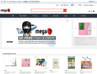megaj.com screenshot