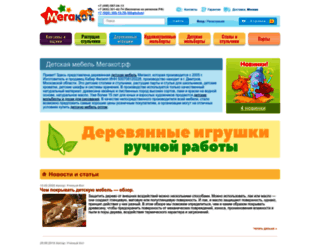 megakot.ru screenshot