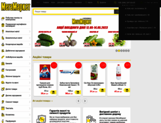 megamarket.ua screenshot
