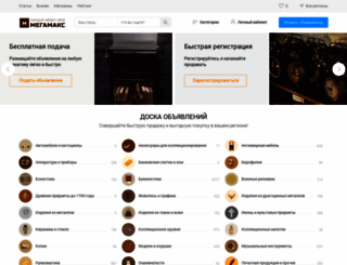megamax.ua screenshot