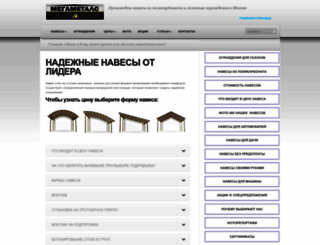 megametals.ru screenshot
