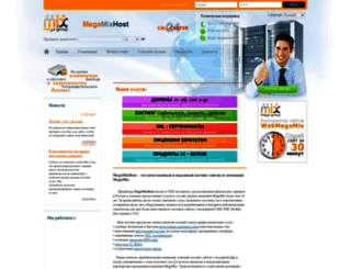 megamixhost.com screenshot