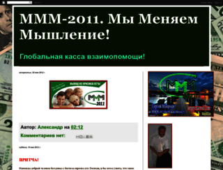 megammm-2011.blogspot.com screenshot