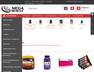 megamuscle.com.ua screenshot
